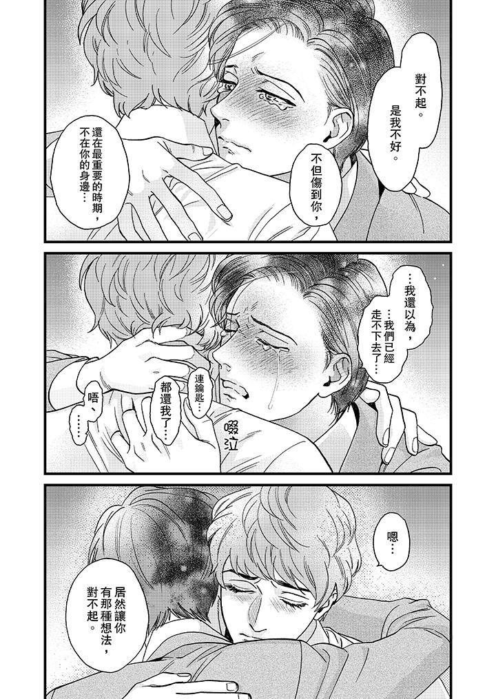 [日本漫画] 三森先生的好色嘴巴 单本,同性#[14P]-4