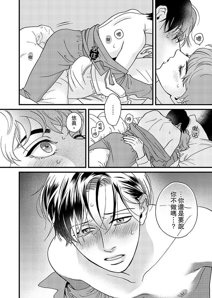 [日本漫画] 三森先生的好色嘴巴 单本,同性#[14P]-3