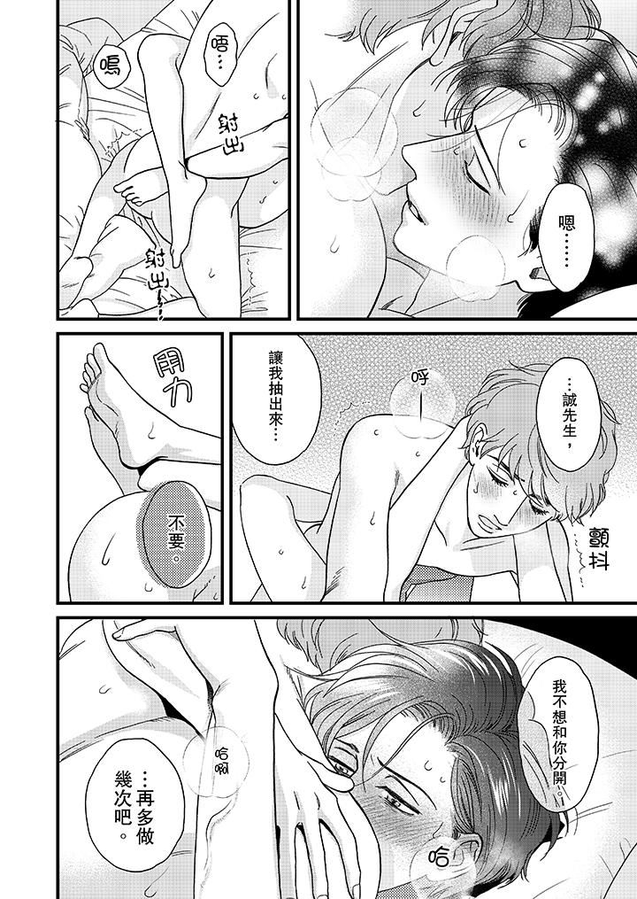[日本漫画] 三森先生的好色嘴巴 单本,同性#[14P]-5