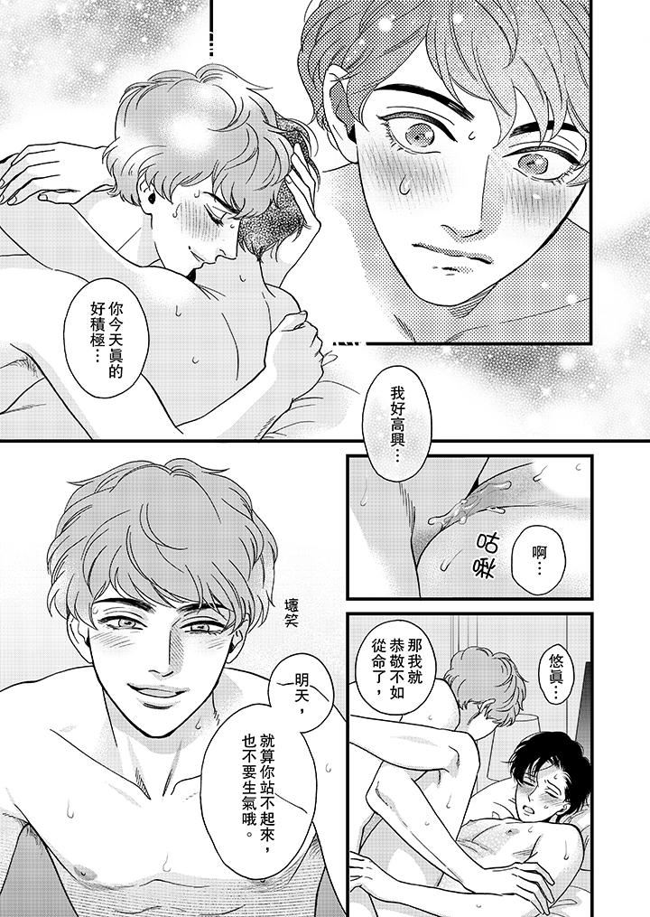 [日本漫画] 三森先生的好色嘴巴 单本,同性#[14P]-6