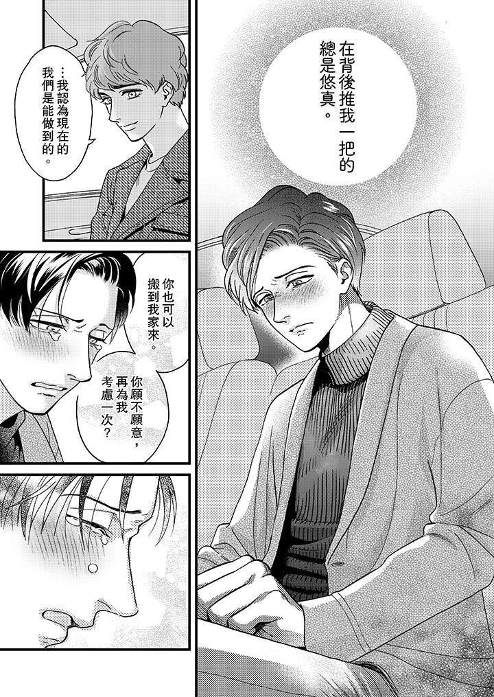 [日本漫画] 三森先生的好色嘴巴 单本,同性#[15P]-10