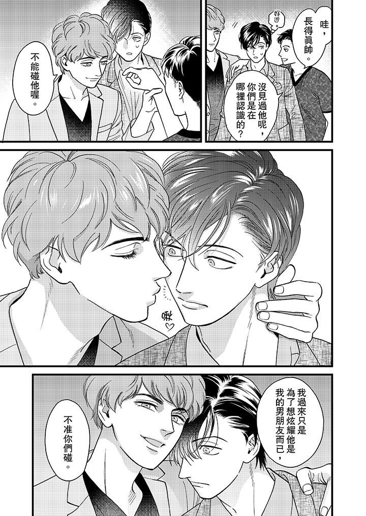 [日本漫画] 三森先生的好色嘴巴 单本,同性#[15P]-10