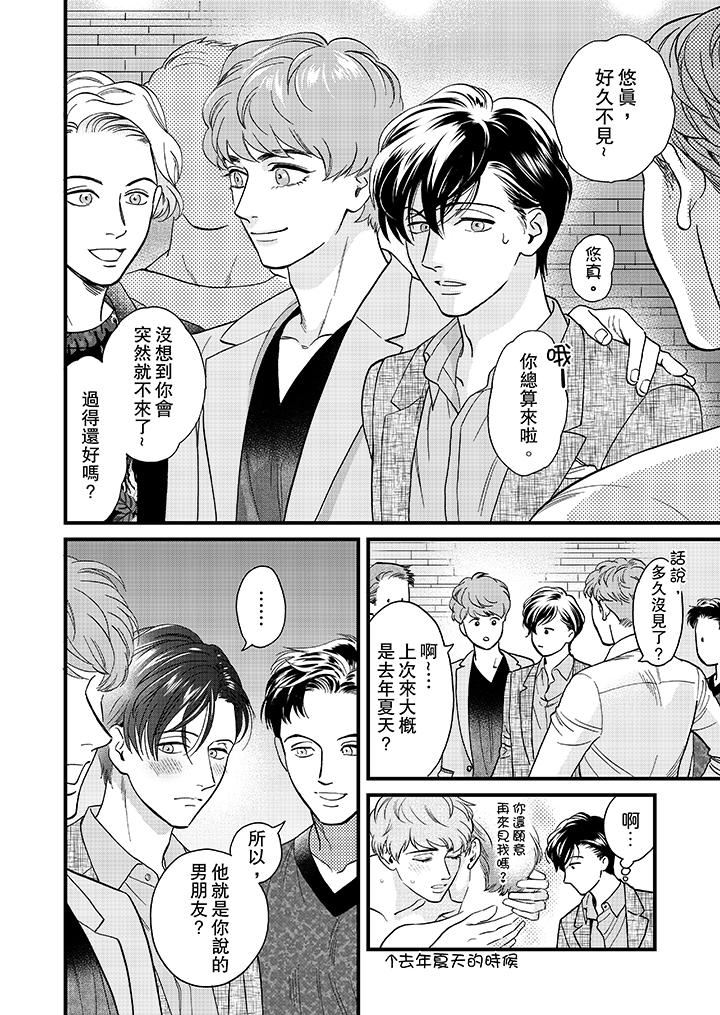 [日本漫画] 三森先生的好色嘴巴 单本,同性#[15P]-9