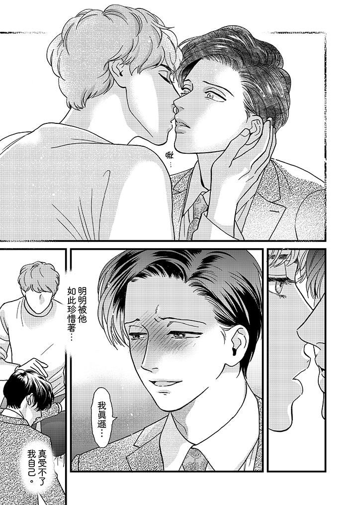 [日本漫画] 三森先生的好色嘴巴 单本,同性#[14P]-12