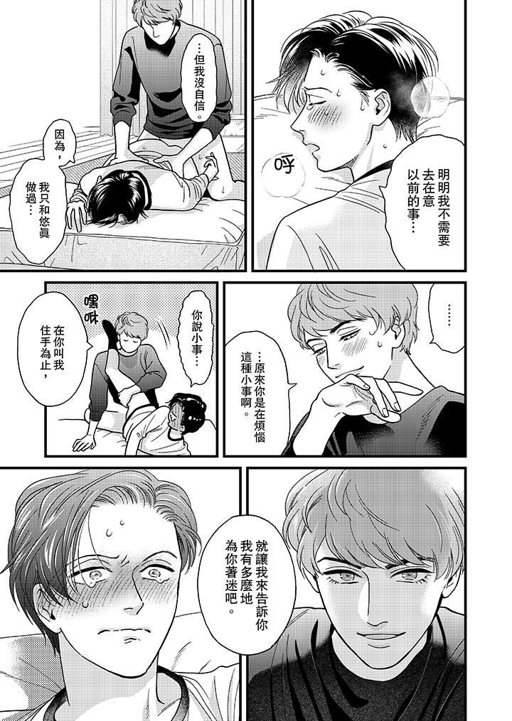 [日本漫画] 三森先生的好色嘴巴 单本,同性#[14P]-2