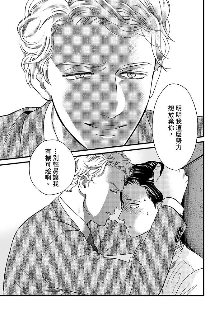 [日本漫画] 三森先生的好色嘴巴 单本,同性#[14P]-10