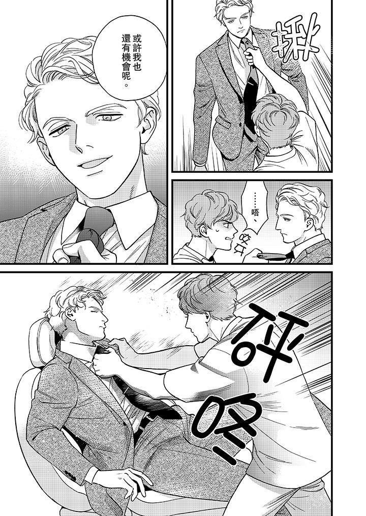 [日本漫画] 三森先生的好色嘴巴 单本,同性#[14P]-10