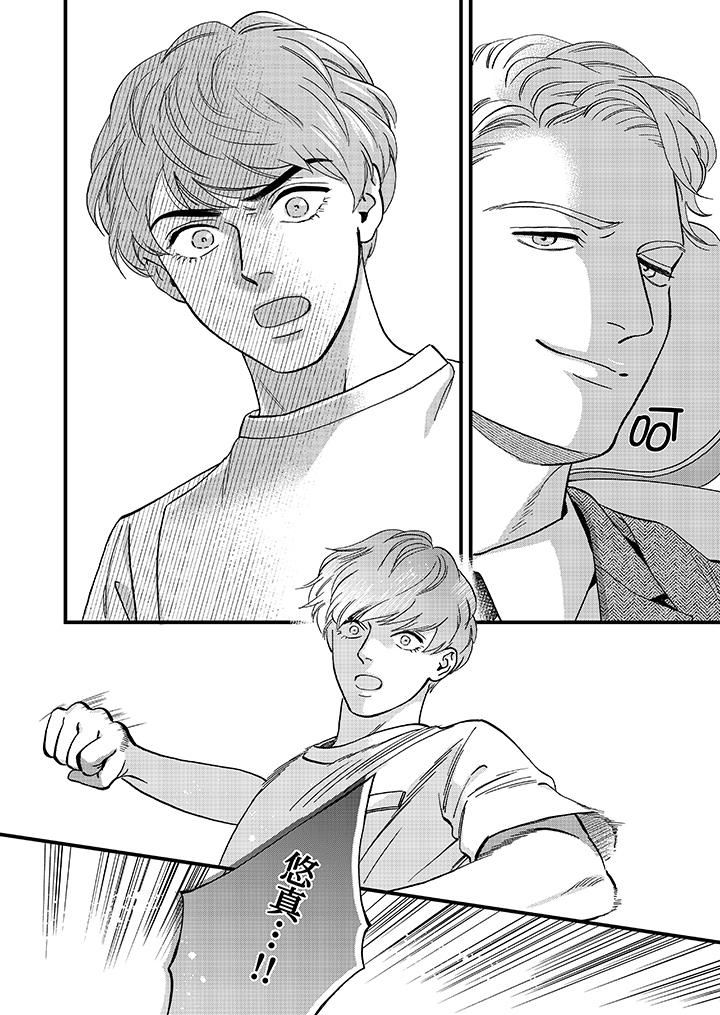 [日本漫画] 三森先生的好色嘴巴 单本,同性#[14P]-13