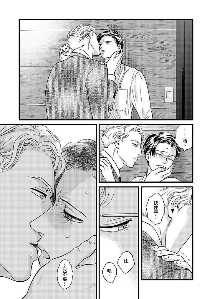 [日本漫画] 三森先生的好色嘴巴 单本,同性#[14P]-2