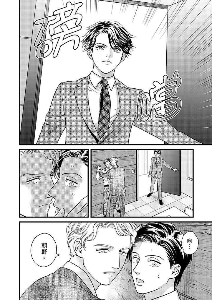 [日本漫画] 三森先生的好色嘴巴 单本,同性#[14P]-3