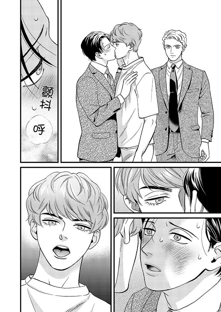 [日本漫画] 三森先生的好色嘴巴 单本,同性#[14P]-9