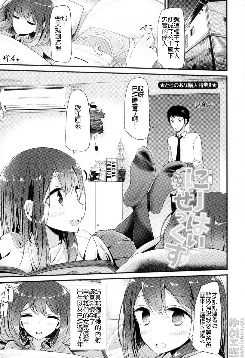 [日本漫画] 丝袜SEX 单本,足控,不伦,女学生,黑丝丝袜,M男#[9P]-1