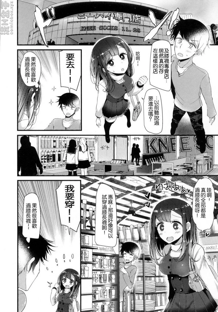 [日本漫画] 丝袜SEX 单本,足控,不伦,女学生,黑丝丝袜,M男#[20P]-2