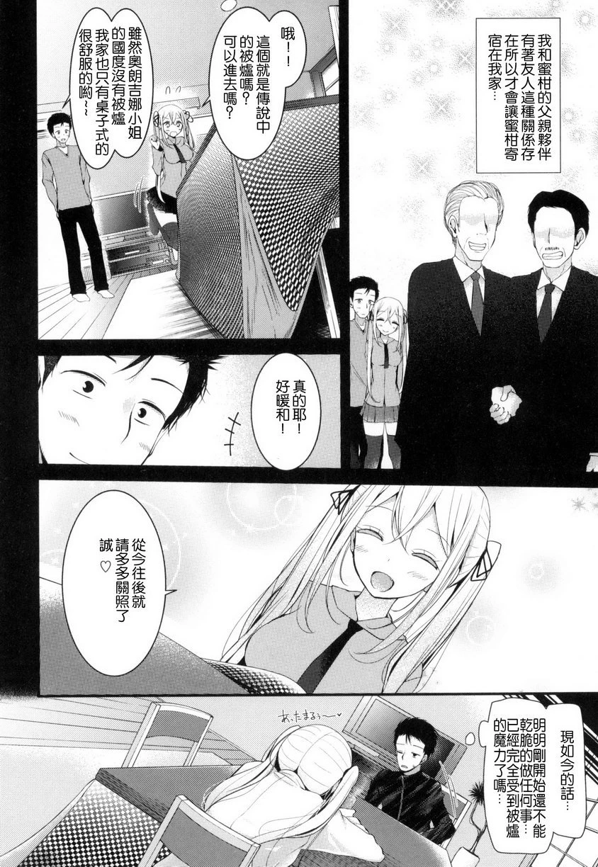 [日本漫画] 丝袜SEX 单本,足控,不伦,女学生,黑丝丝袜,M男#[20P]-2