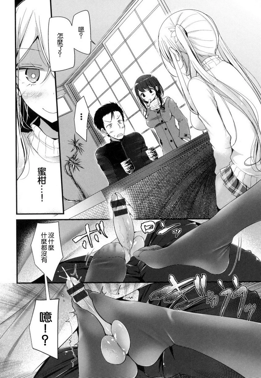 [日本漫画] 丝袜SEX 单本,足控,不伦,女学生,黑丝丝袜,M男#[20P]-4