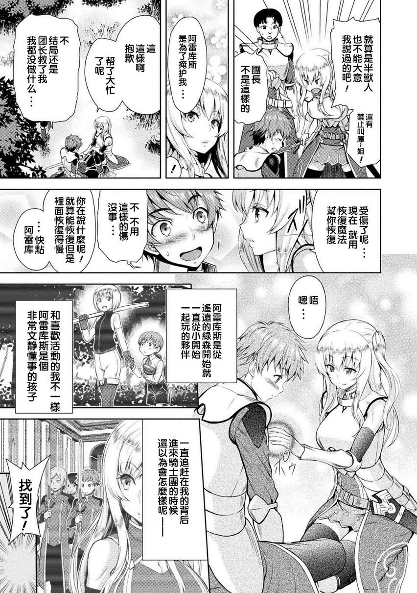 [日本漫画] 艾洛娜被半兽人淫纹侵入的女骑士的末路 单本,强奸,巨乳大奶#[27P]-8