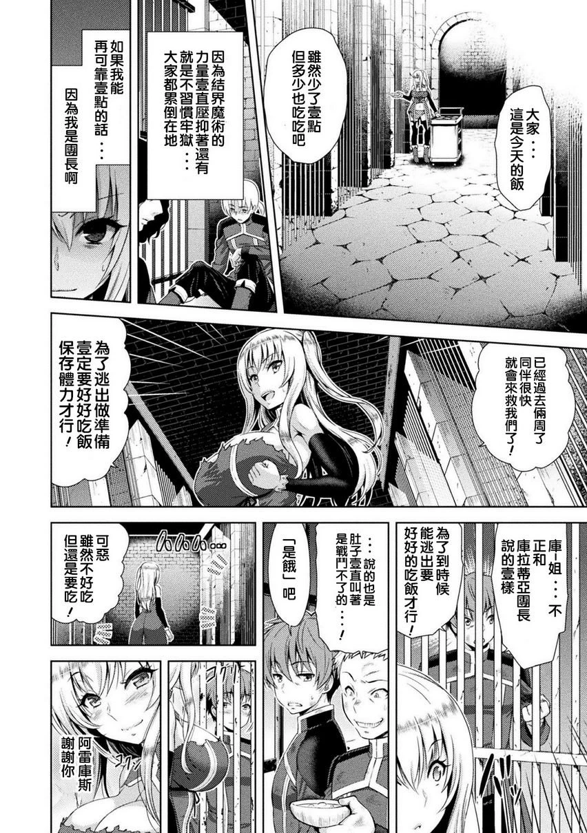 [日本漫画] 艾洛娜被半兽人淫纹侵入的女骑士的末路 单本,强奸,巨乳大奶#[24P]-10