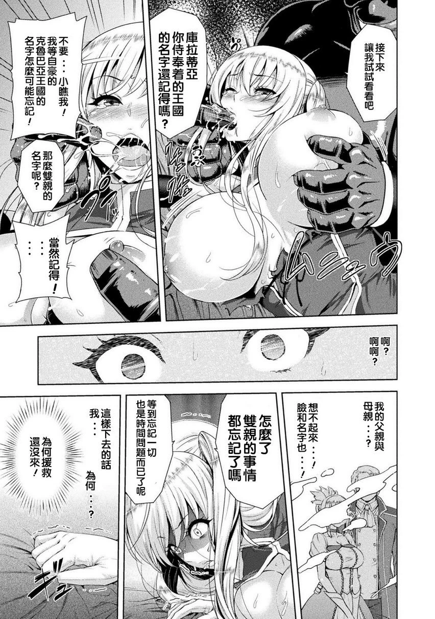 [日本漫画] 艾洛娜被半兽人淫纹侵入的女骑士的末路 单本,强奸,巨乳大奶#[24P]-13