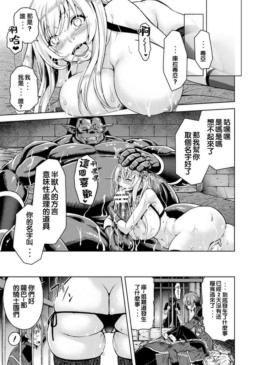 [日本漫画] 艾洛娜被半兽人淫纹侵入的女骑士的末路 单本,强奸,巨乳大奶#[26P]-25