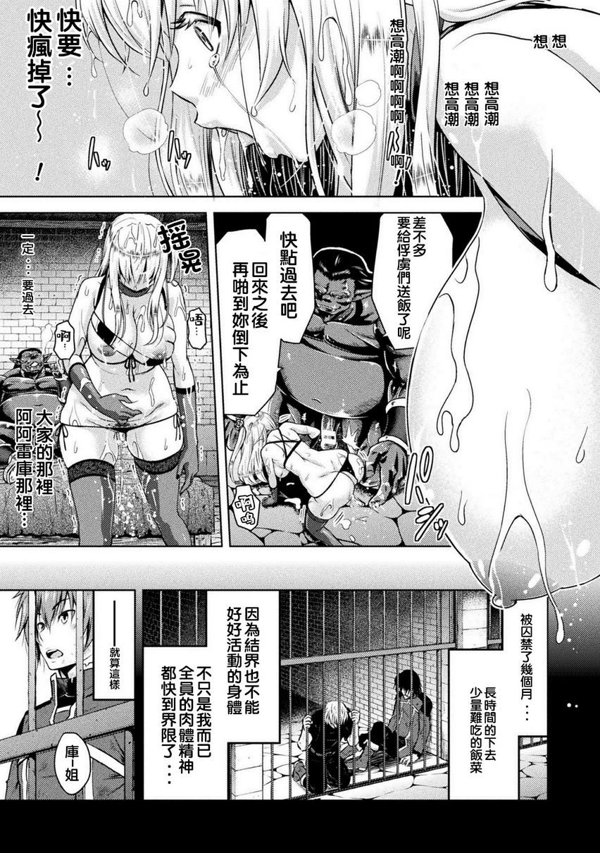 [日本漫画] 艾洛娜被半兽人淫纹侵入的女骑士的末路 单本,强奸,巨乳大奶#[26P]-7