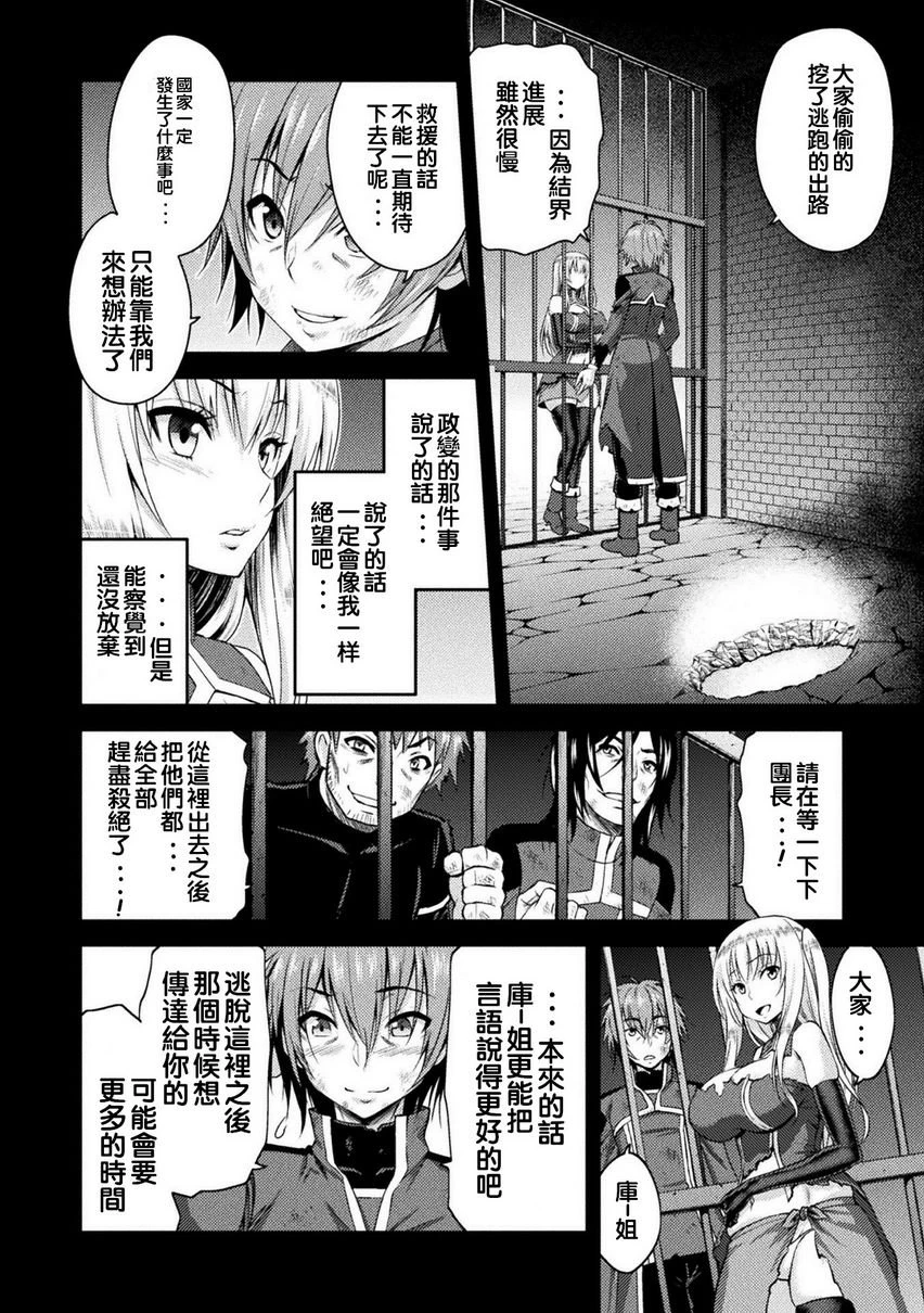 [日本漫画] 艾洛娜被半兽人淫纹侵入的女骑士的末路 单本,强奸,巨乳大奶#[26P]-8