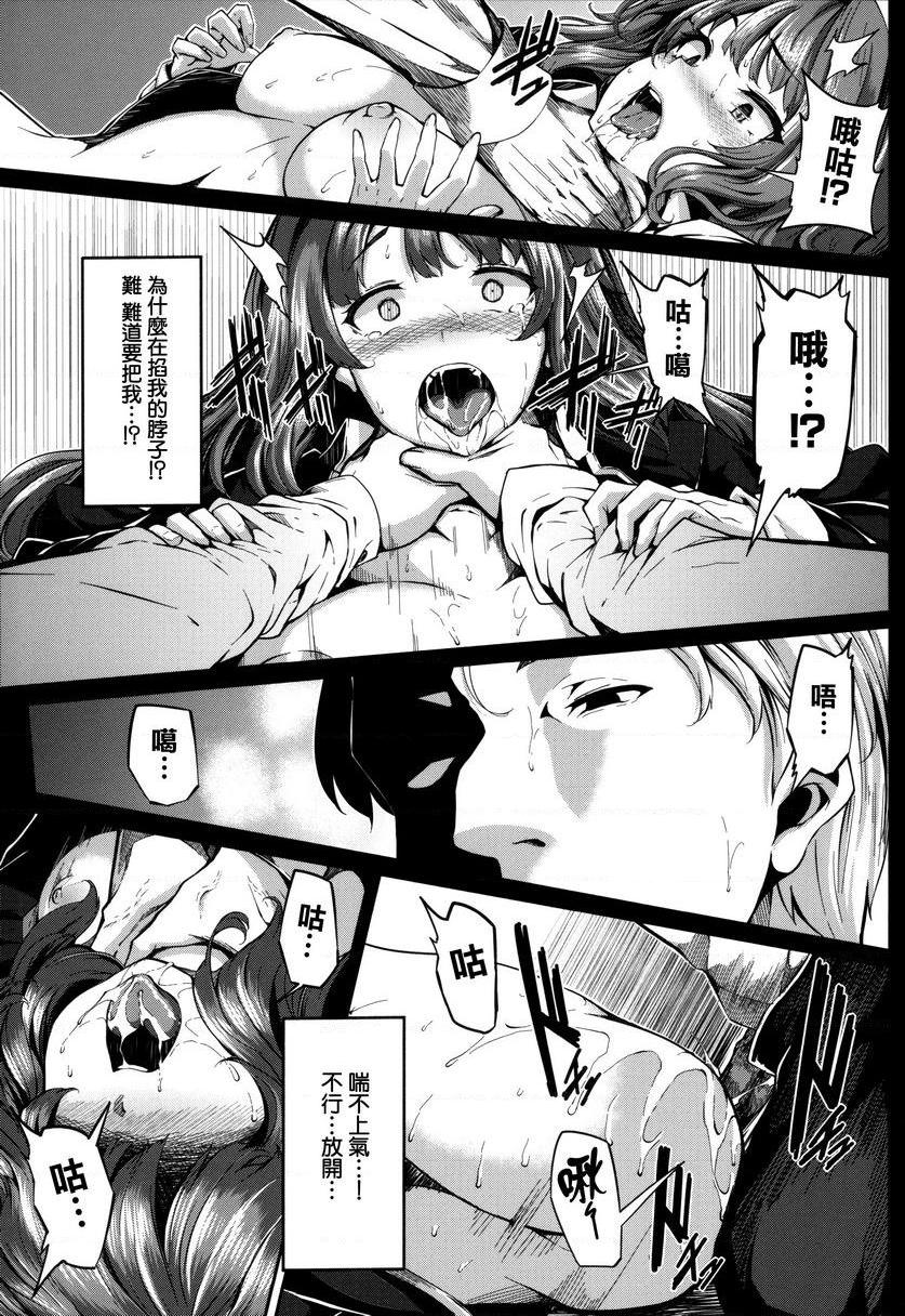 [日本漫画] Fanaticism 单本,强奸,女仆,巨乳大奶,女同百合,黑丝丝袜,巨尻#[36P]-27