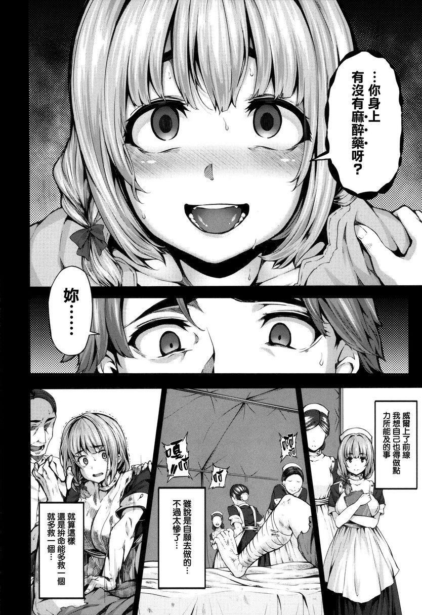 [日本漫画] Fanaticism 单本,强奸,女仆,巨乳大奶,女同百合,黑丝丝袜,巨尻#[36P]-8