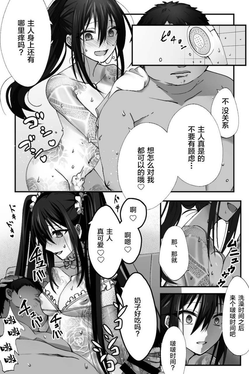[日本漫画] 新宿之麻被洗脑装扮成女人（Fate/Grand Order） 同人,药娘伪娘,同性,肛门#[22P]-13