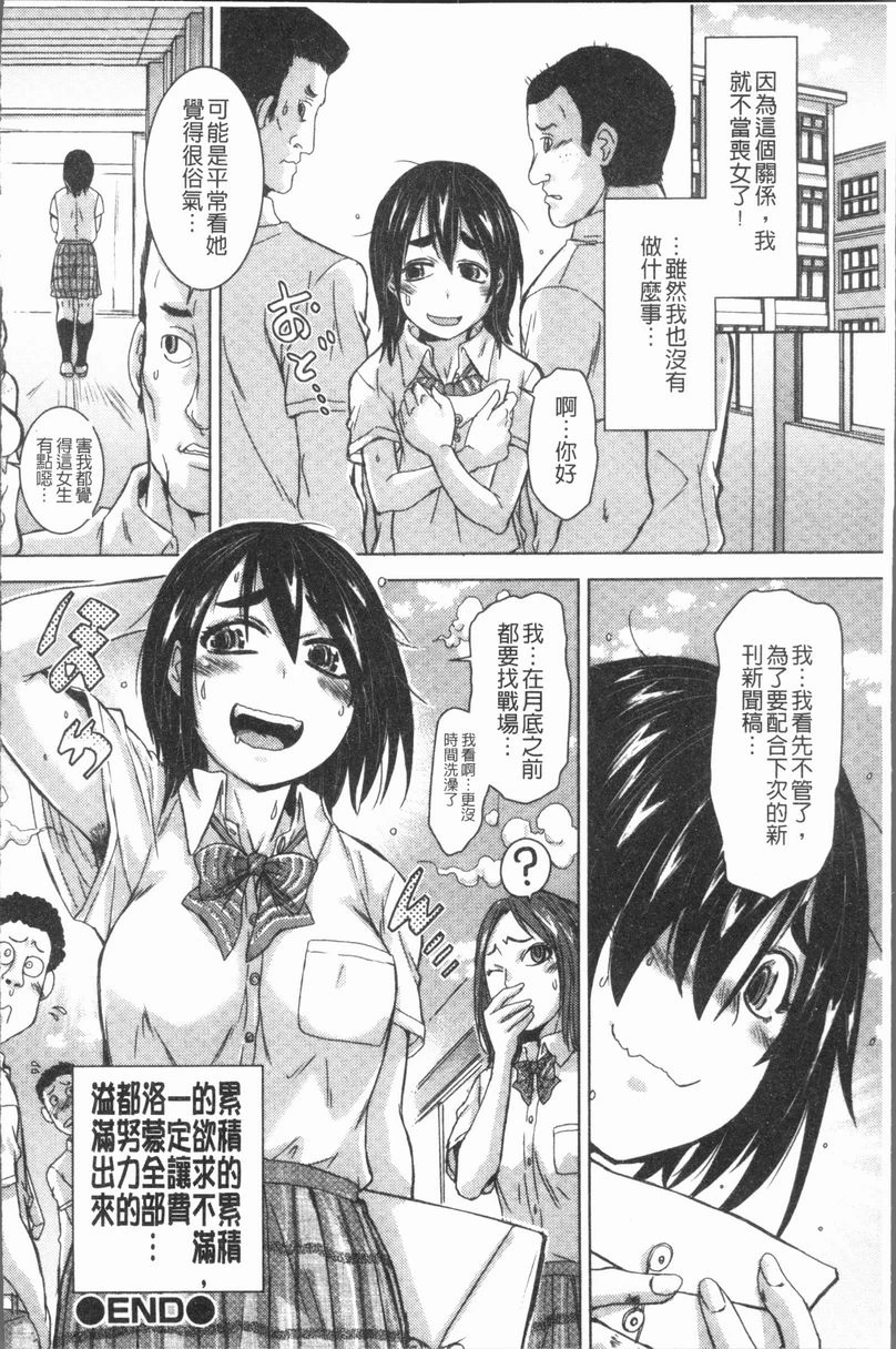 [日本漫画] 这姑娘费洛蒙♥散发四溢 单本,强奸,调教,女学生,援交,性转换#[18P]-18