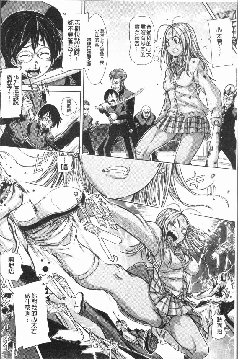 [日本漫画] 这姑娘费洛蒙♥散发四溢 单本,强奸,调教,女学生,援交,性转换#[16P]-4