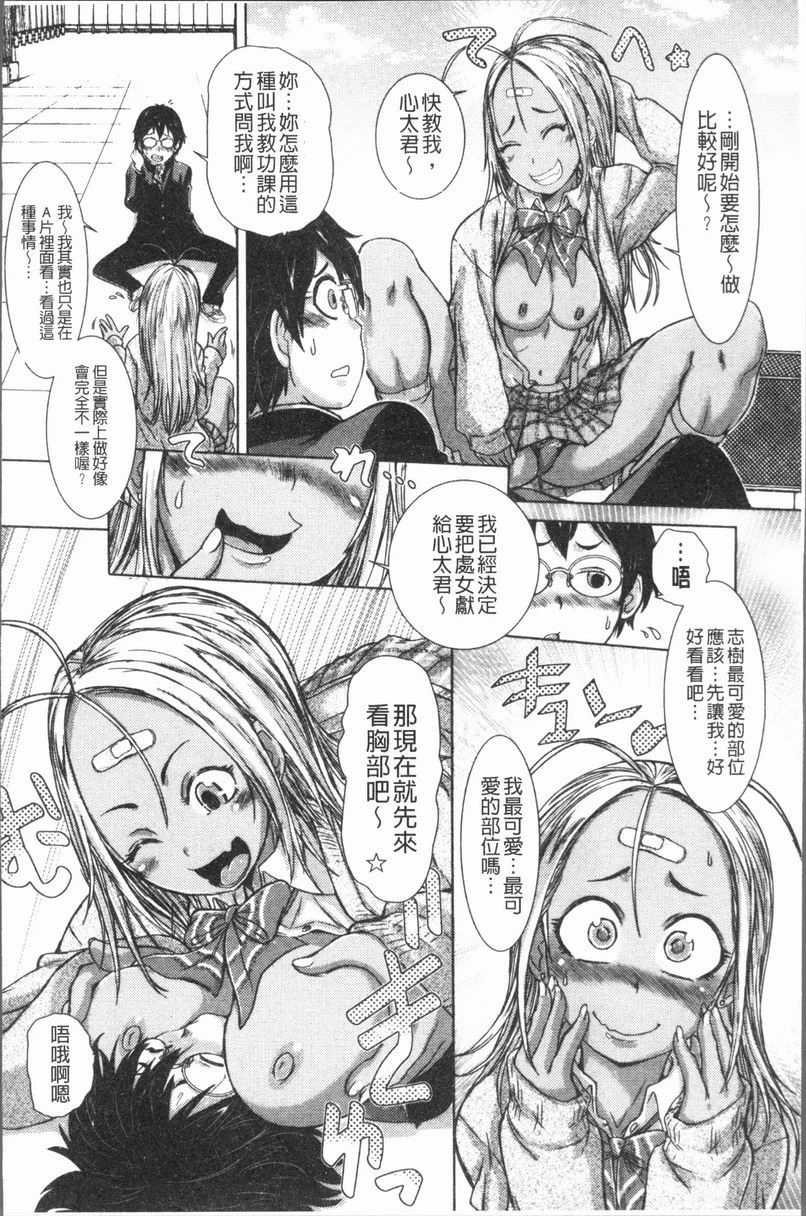 [日本漫画] 这姑娘费洛蒙♥散发四溢 单本,强奸,调教,女学生,援交,性转换#[16P]-6