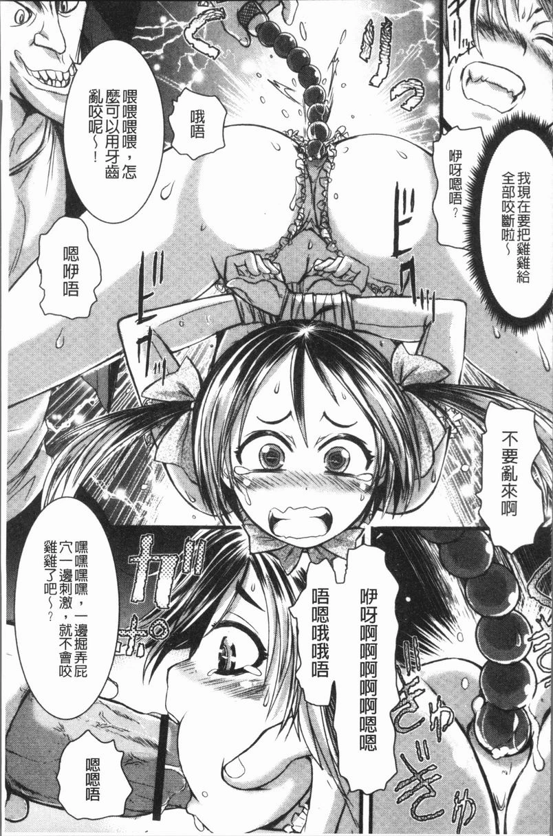 [日本漫画] 这姑娘费洛蒙♥散发四溢 单本,强奸,调教,女学生,援交,性转换#[18P]-9