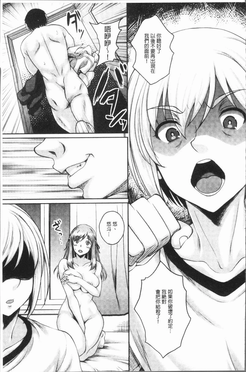 [日本漫画] 遇到堕落的牝豚 单本,母亲,NTR,巨乳大奶,不伦,肛门,巨尻#[29P]-26