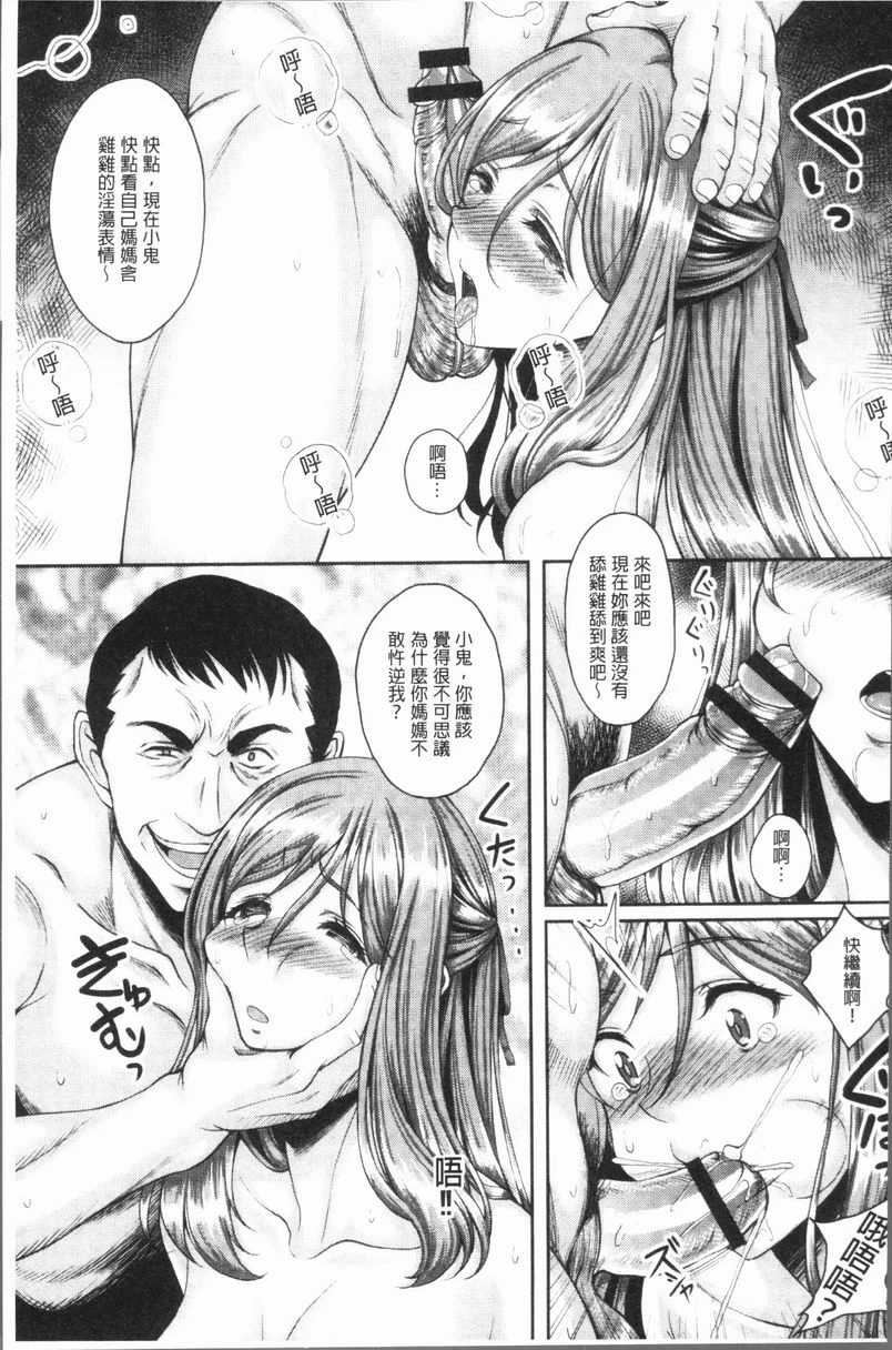 [日本漫画] 遇到堕落的牝豚 单本,母亲,NTR,巨乳大奶,不伦,肛门,巨尻#[29P]-6