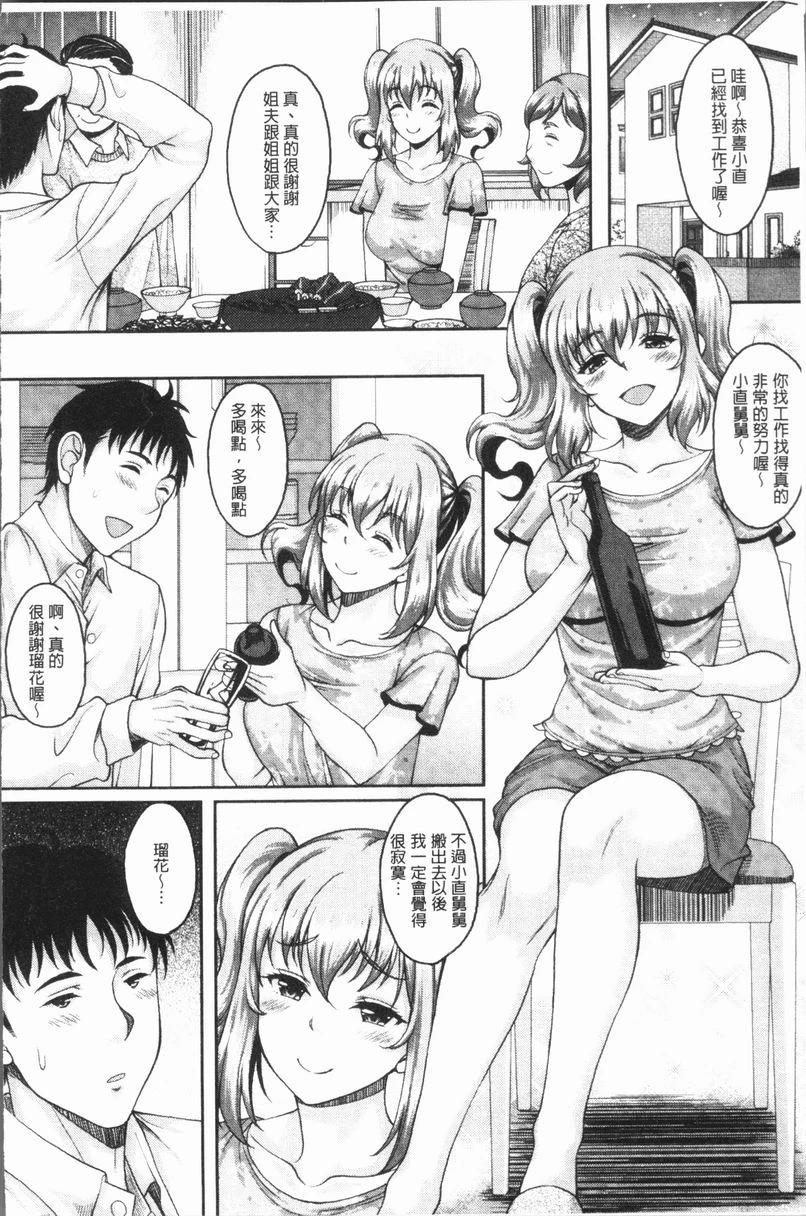 [日本漫画] 遇到堕落的牝豚 单本,母亲,NTR,巨乳大奶,不伦,肛门,巨尻#[25P]-3