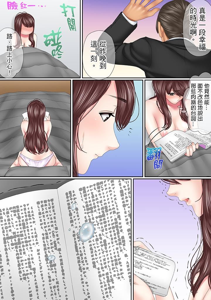 [日本漫画] 这场外遇是为了老公 单本,NTR,熟女人妻,巨乳大奶,OL#[14P]-12