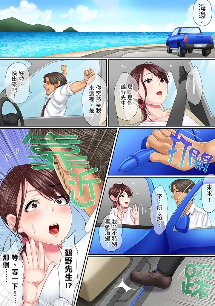 [日本漫画] 这场外遇是为了老公 单本,NTR,熟女人妻,巨乳大奶,OL#[14P]-13