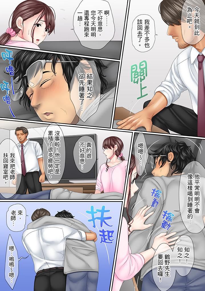 [日本漫画] 这场外遇是为了老公 单本,NTR,熟女人妻,巨乳大奶,OL#[14P]-12