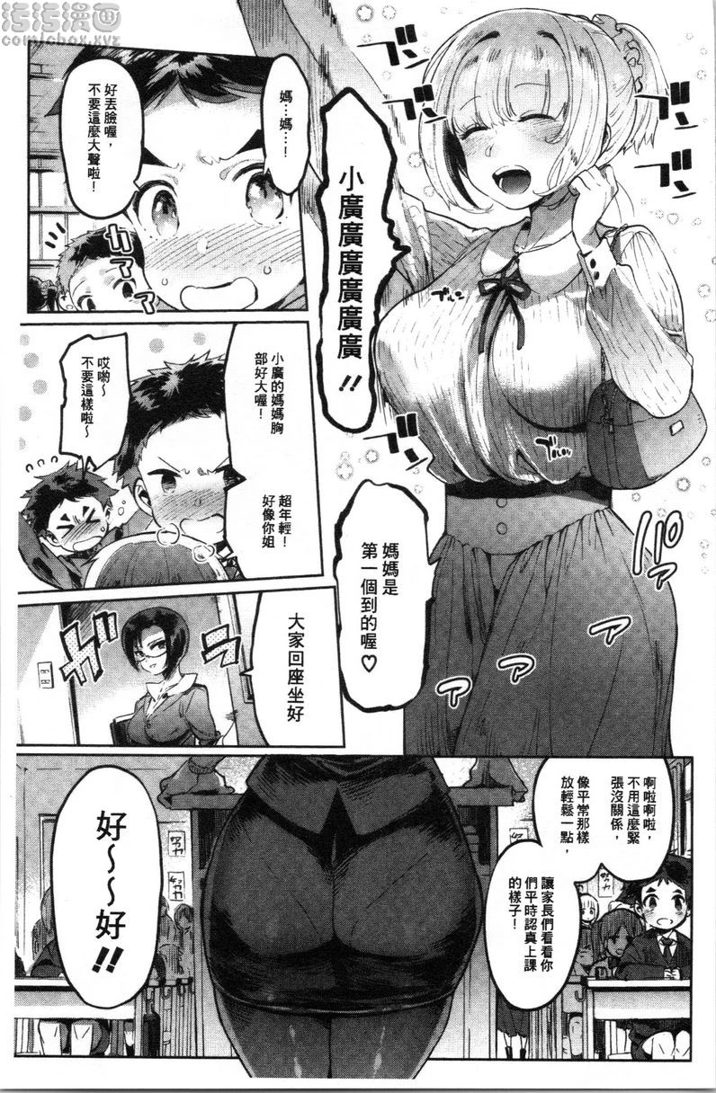 [日本漫画] 满足的啪啪生活 单本,露出,女教师,不伦,正太控,黑丝丝袜,御姐女王,巨尻,女学生#[20P]-5
