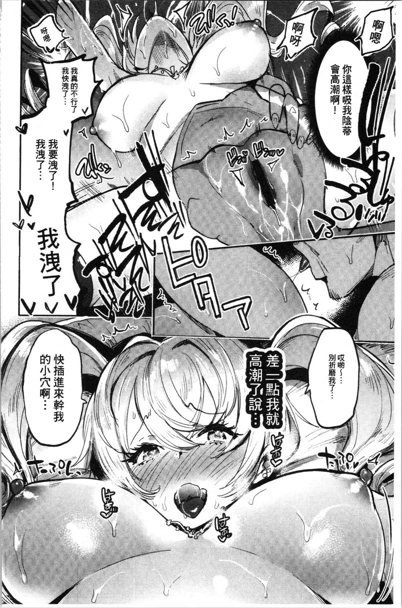[日本漫画] 满足的啪啪生活 单本,露出,女教师,不伦,正太控,黑丝丝袜,御姐女王,巨尻,女学生#[20P]-16