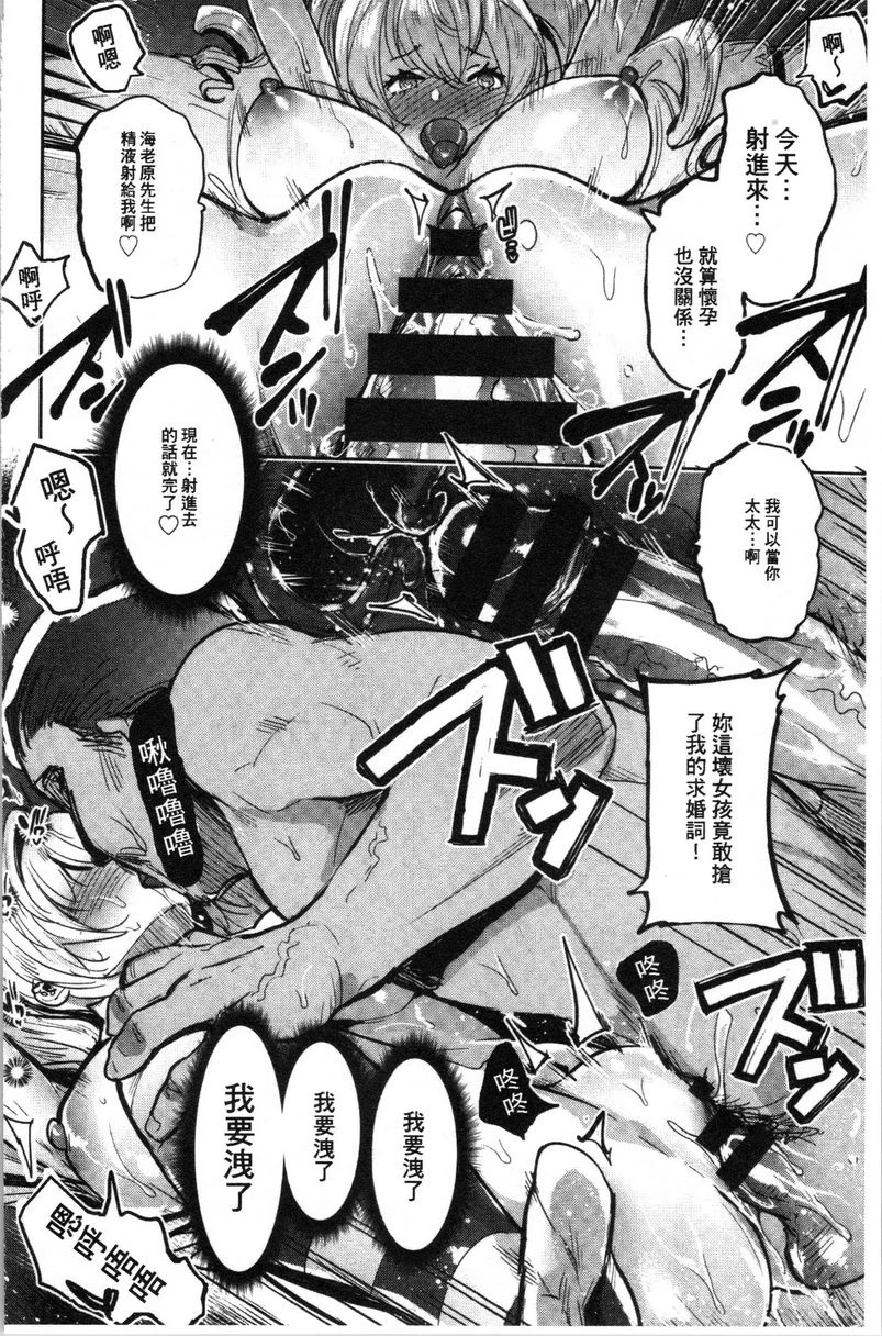 [日本漫画] 满足的啪啪生活 单本,露出,女教师,不伦,正太控,黑丝丝袜,御姐女王,巨尻,女学生#[20P]-18