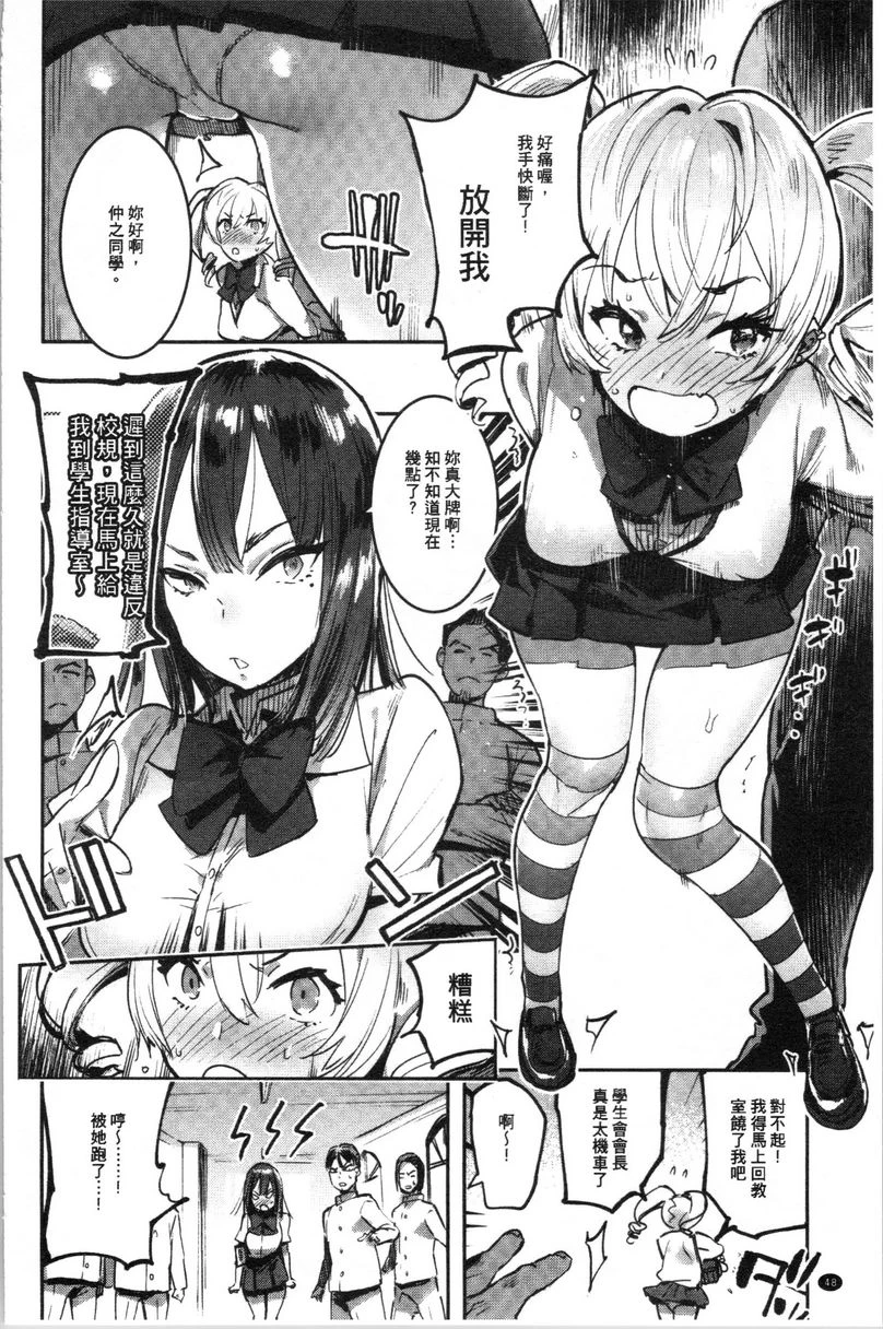 [日本漫画] 满足的啪啪生活 单本,露出,女教师,不伦,正太控,黑丝丝袜,御姐女王,巨尻,女学生#[20P]-2