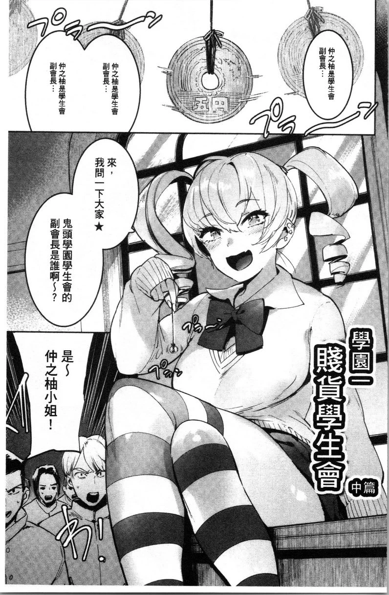 [日本漫画] 满足的啪啪生活 单本,露出,女教师,不伦,正太控,黑丝丝袜,御姐女王,巨尻,女学生#[20P]-1