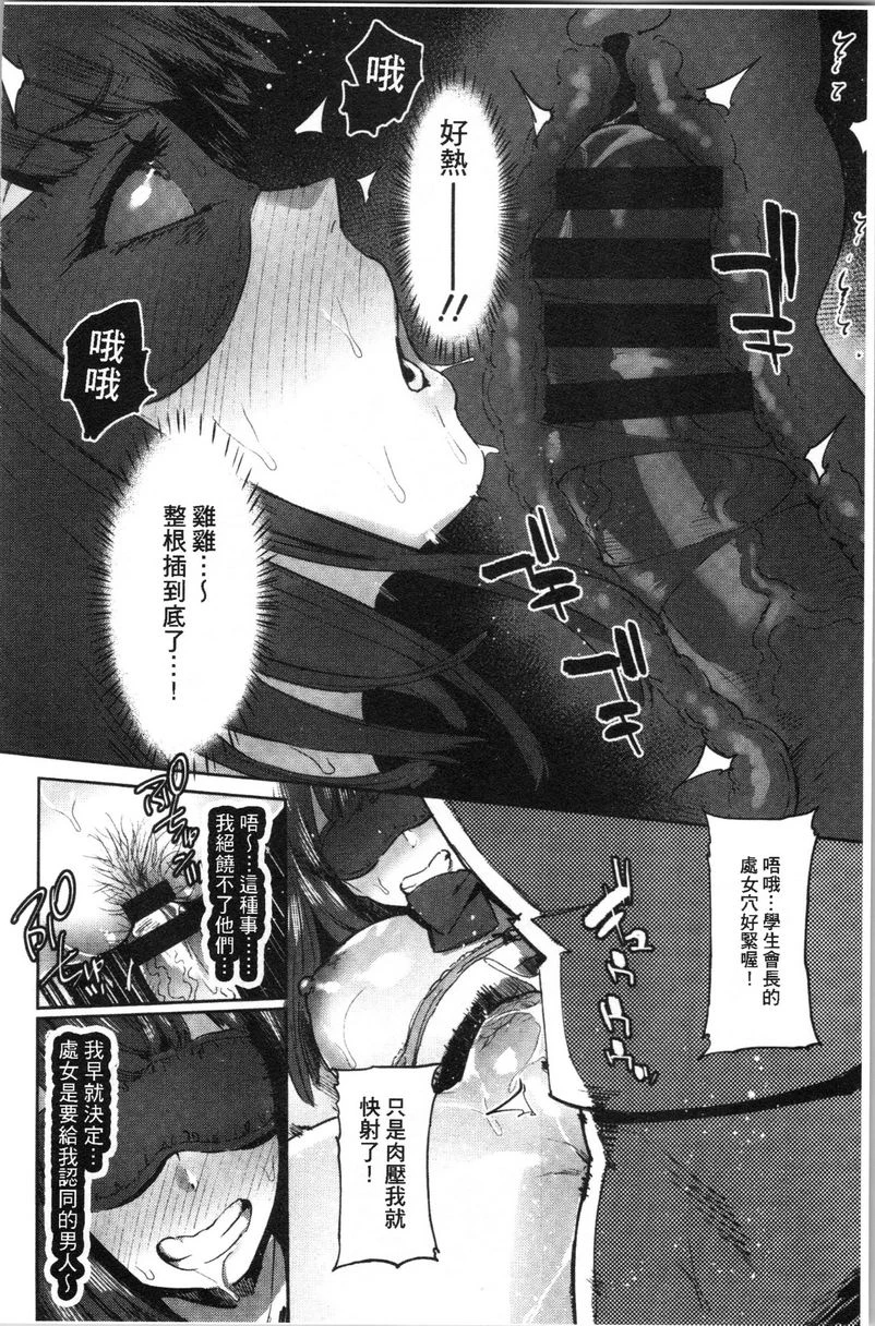 [日本漫画] 满足的啪啪生活 单本,露出,女教师,不伦,正太控,黑丝丝袜,御姐女王,巨尻,女学生#[20P]-14