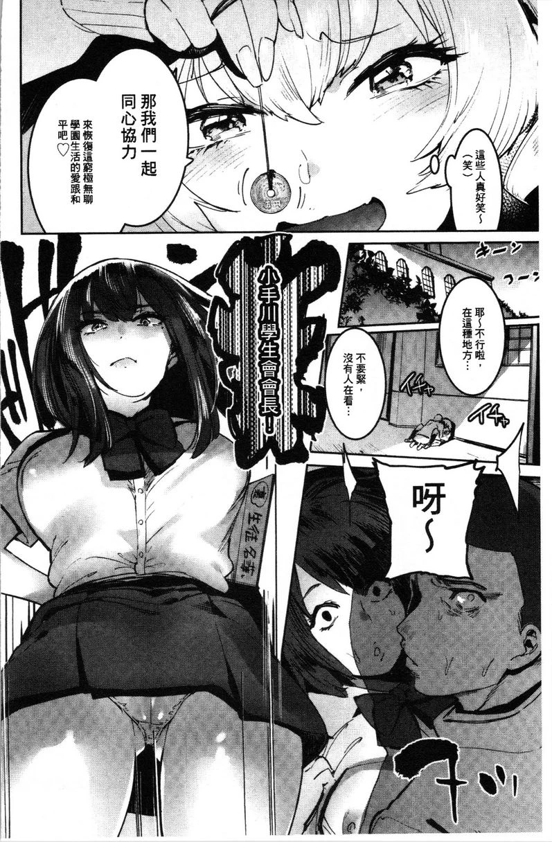 [日本漫画] 满足的啪啪生活 单本,露出,女教师,不伦,正太控,黑丝丝袜,御姐女王,巨尻,女学生#[20P]-2