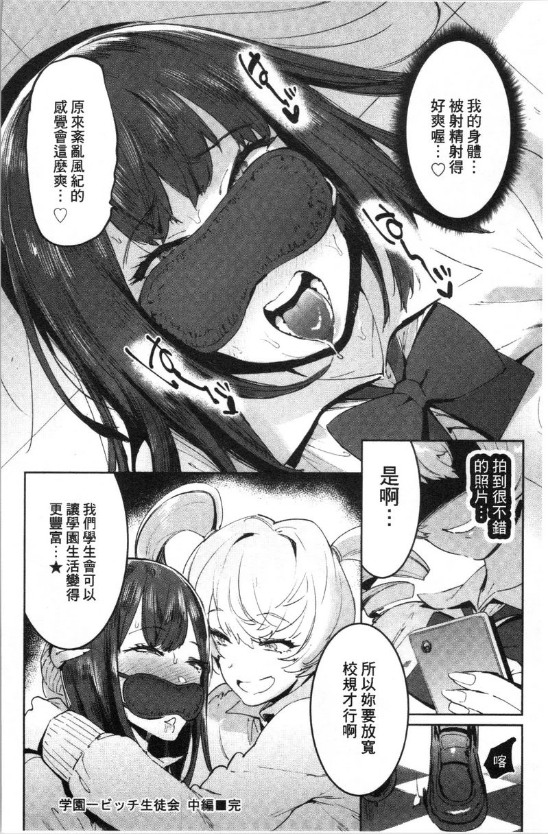 [日本漫画] 满足的啪啪生活 单本,露出,女教师,不伦,正太控,黑丝丝袜,御姐女王,巨尻,女学生#[20P]-20