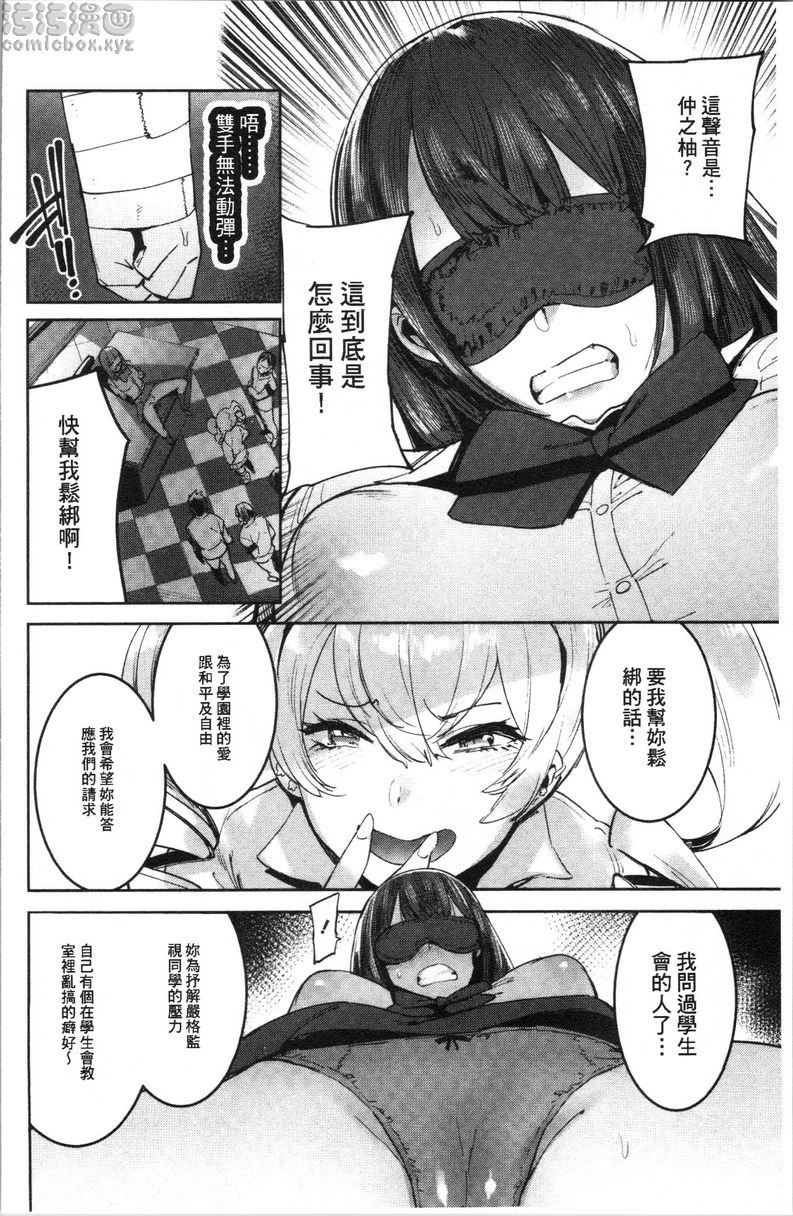 [日本漫画] 满足的啪啪生活 单本,露出,女教师,不伦,正太控,黑丝丝袜,御姐女王,巨尻,女学生#[20P]-6