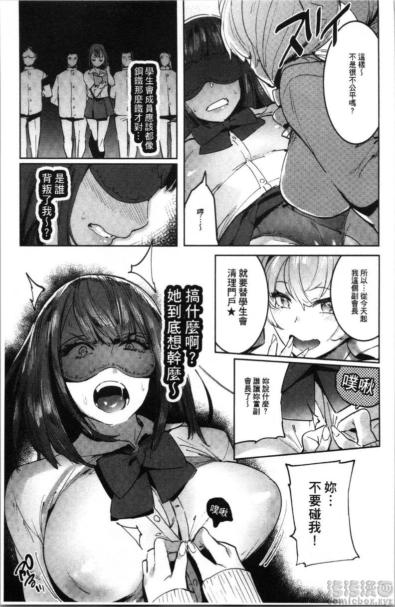 [日本漫画] 满足的啪啪生活 单本,露出,女教师,不伦,正太控,黑丝丝袜,御姐女王,巨尻,女学生#[20P]-7