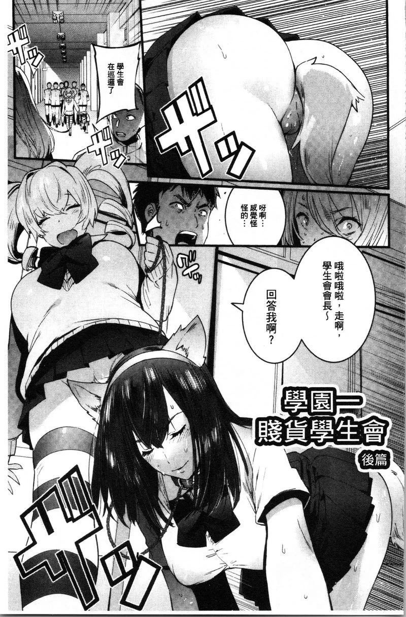 [日本漫画] 满足的啪啪生活 单本,露出,女教师,不伦,正太控,黑丝丝袜,御姐女王,巨尻,女学生#[20P]-1