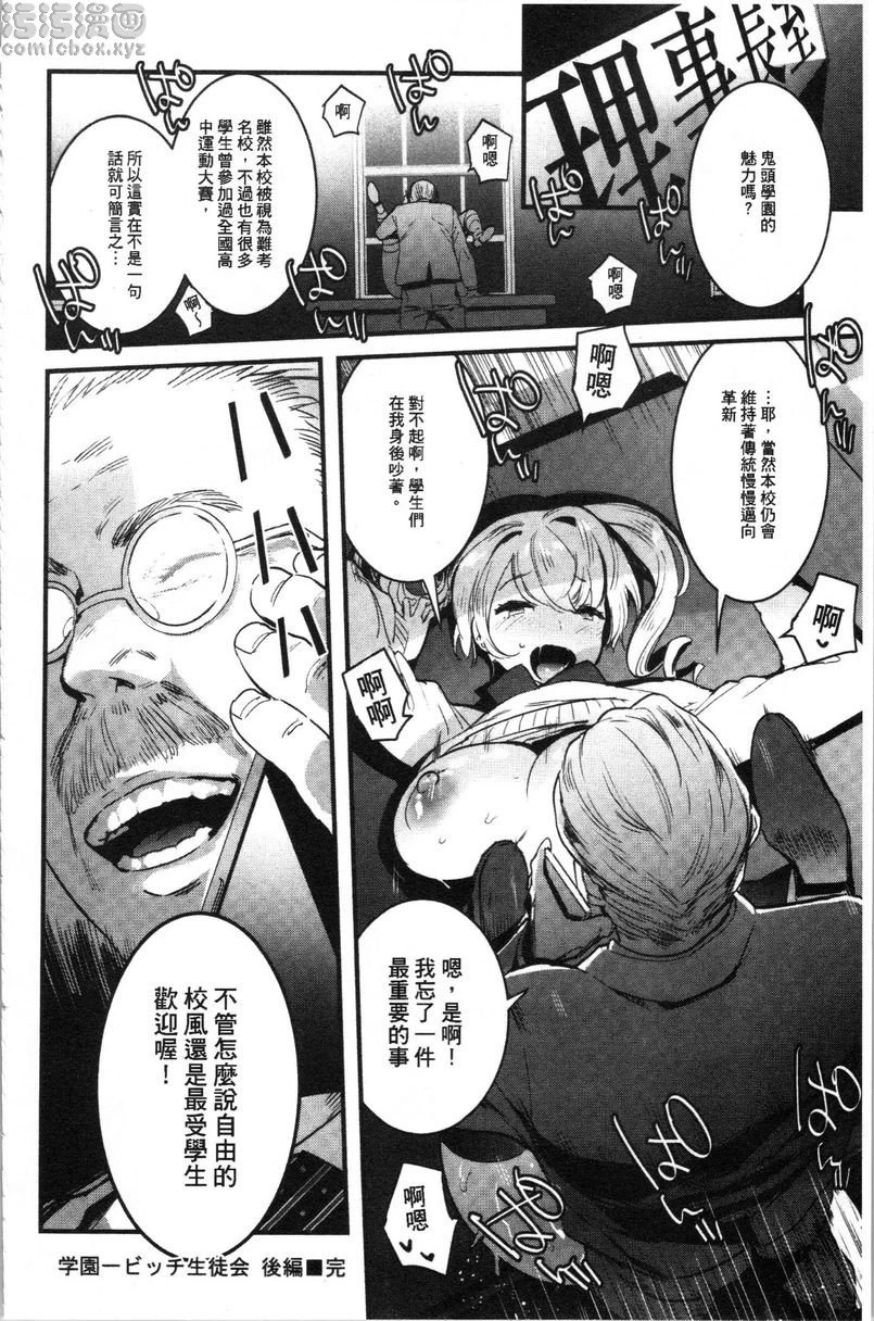 [日本漫画] 满足的啪啪生活 单本,露出,女教师,不伦,正太控,黑丝丝袜,御姐女王,巨尻,女学生#[20P]-20